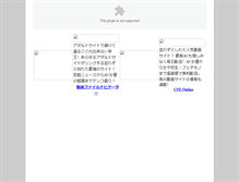 Tablet Screenshot of big-boin.net